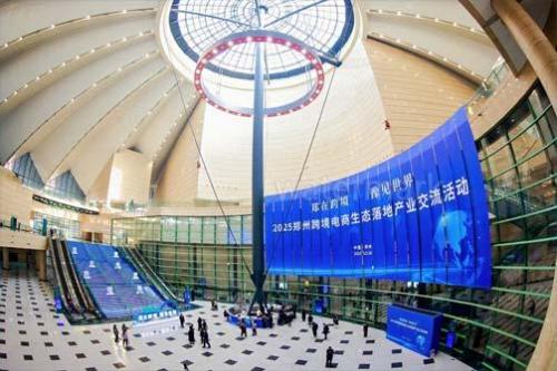 深圳、杭州、義烏等跨境電商紛紛遷移鄭州？一場大會透視“跨境”電商新模式